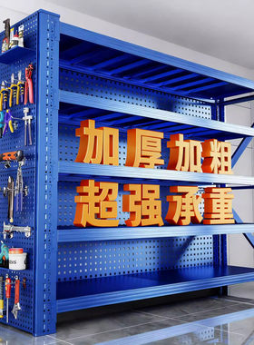 【源头工厂一件也是批发价】货架