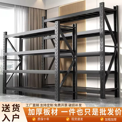 【超强承重】仓储货架置物架多层