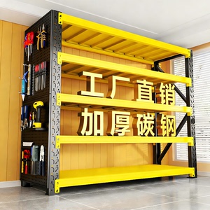 【工厂直销】加厚超强承重货架