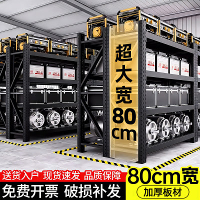 80cm宽货架重型580kg黑色仓储货架仓库多层置物架加宽布匹货架子