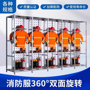 不锈钢消防衣架战斗服架救援服衣帽架电动旋转智能防火服存放架子