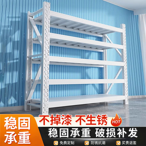 【十年质保送货上门】超厚货架