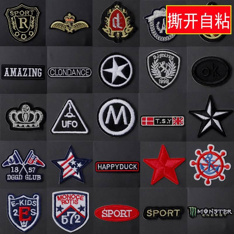 刺绣破洞贴章高级自粘徽章布贴男士羽绒服衣服牛仔裤修补破洞装饰