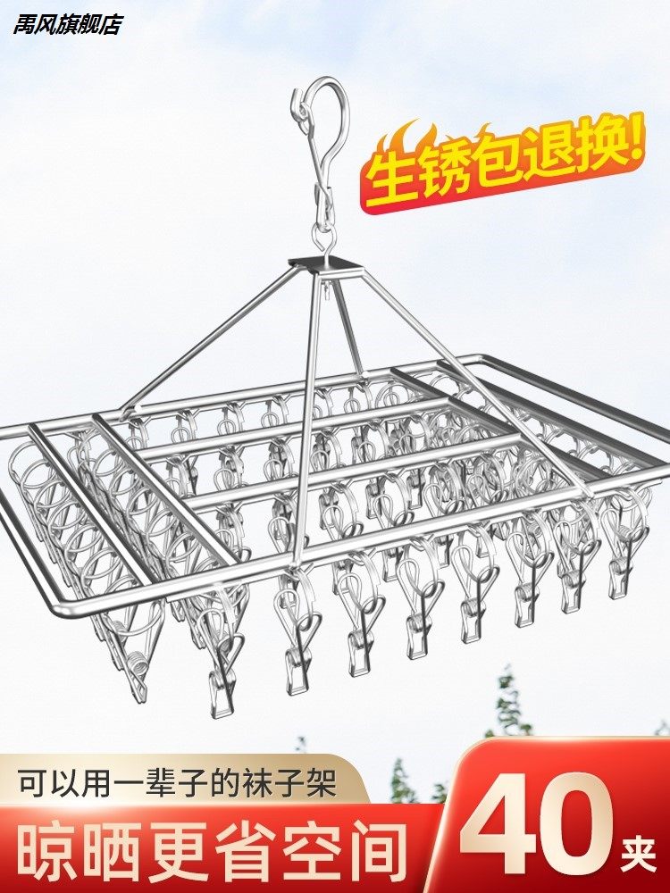 不锈钢晒袜子圆盘凉夹子内衣不钢秀晾衣架挂钩防风婴儿多功能家用,收纳整理,金属衣架,淘宝优惠券,粉丝福利购,淘宝优惠卷