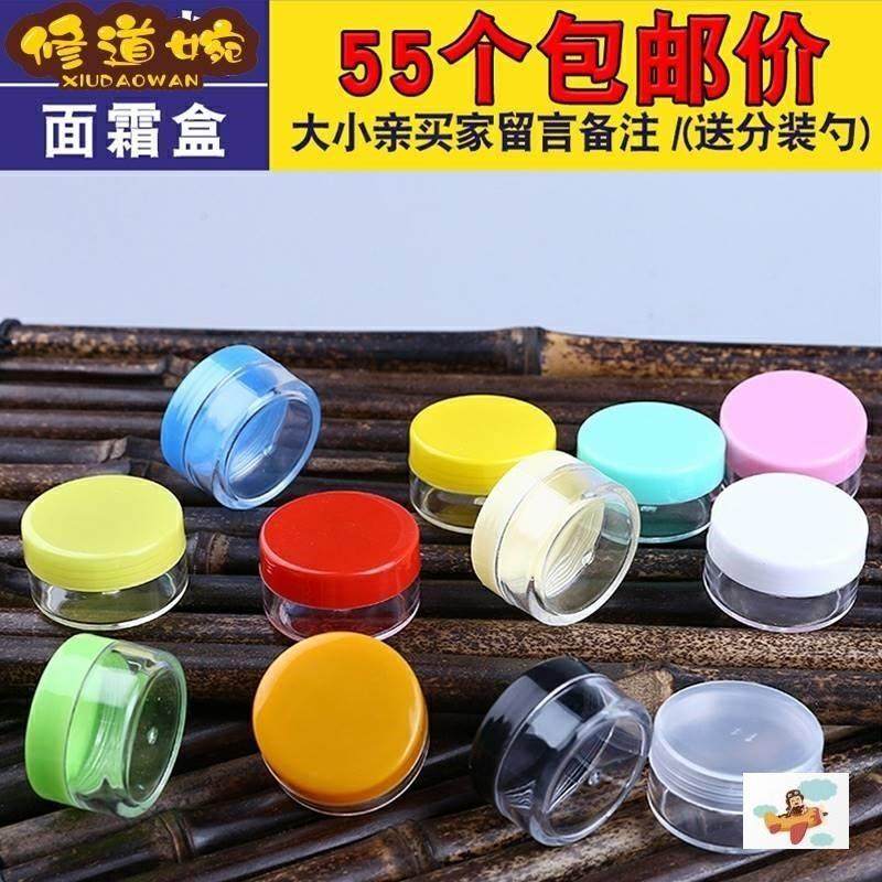 6个装 药盒迷你15G旅行分装盒出差面霜塑料面霜单格收纳小盒子,收纳整理,药盒,淘宝优惠券,粉丝福利购,淘宝优惠卷