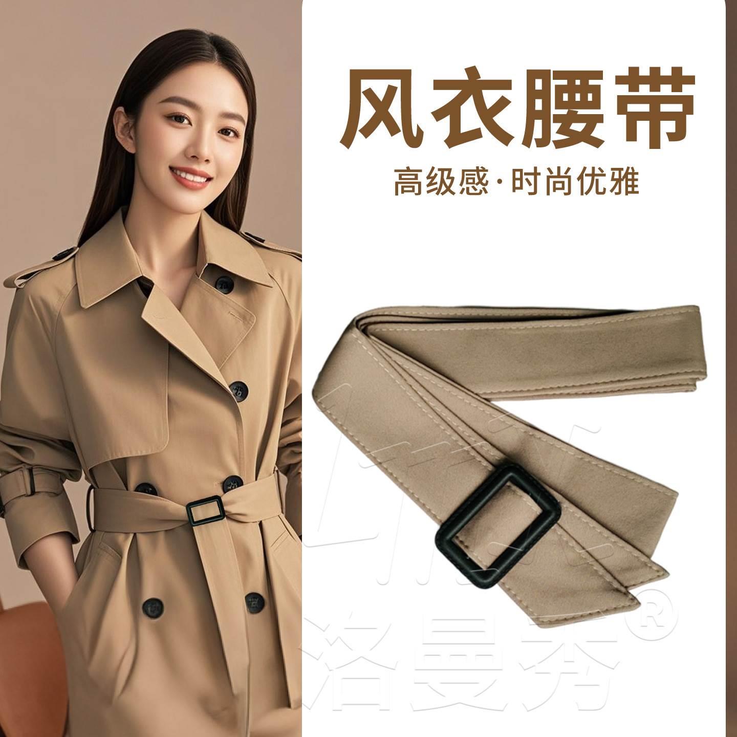 风衣专用腰带卡其色黑色羊绒羊毛呢大衣配件女高级感束带系带装饰