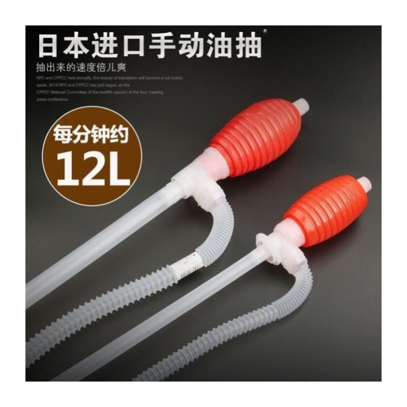 手动抽油器手压式净水桶泵水器手动抽吸油管按压饮水机水泵油抽子