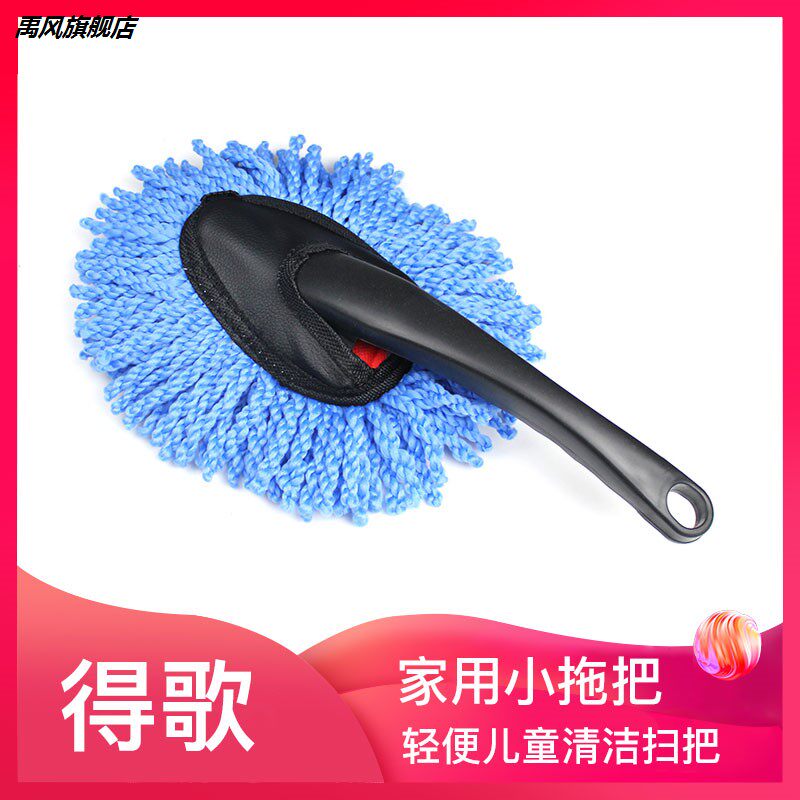 小拖把小号家用轻便三角形男女迷你天花板儿童清洁迷子扫把