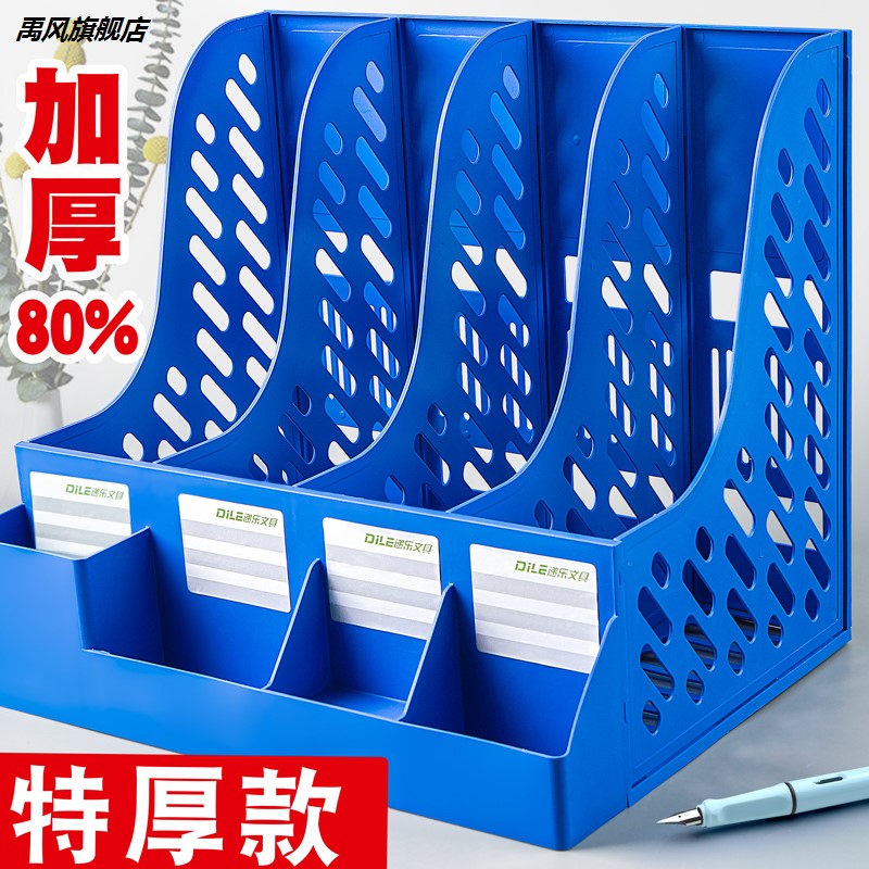 档案袋 办公用品 多层 置物盘篮 加厚