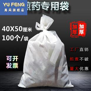 中药煎药袋加厚无纺布过滤袋一次性煎药机专用袋40x50熬药袋卤料