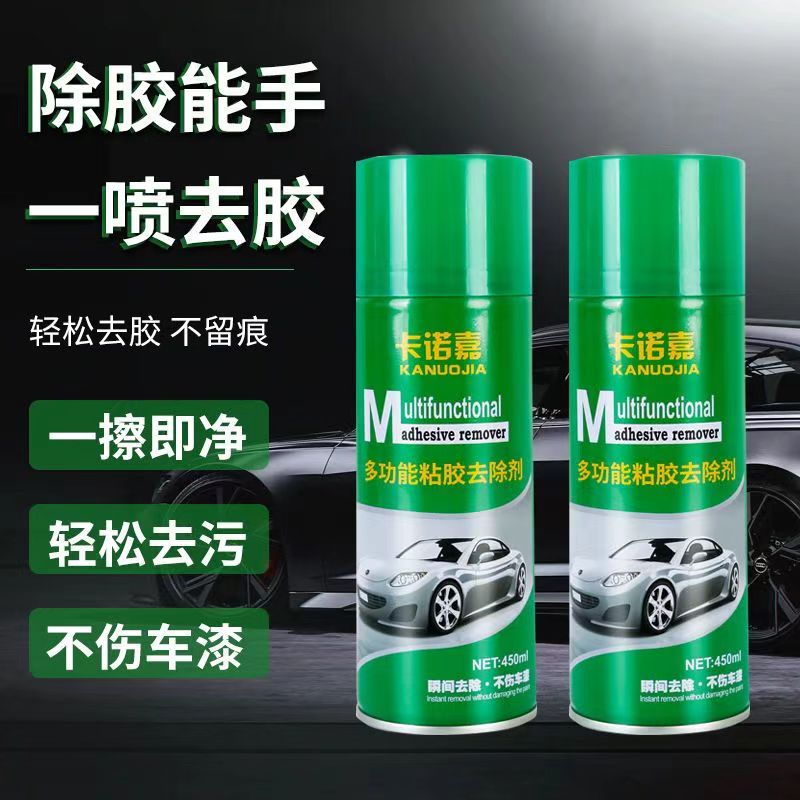 450ml卡诺嘉正品除胶剂24瓶整箱