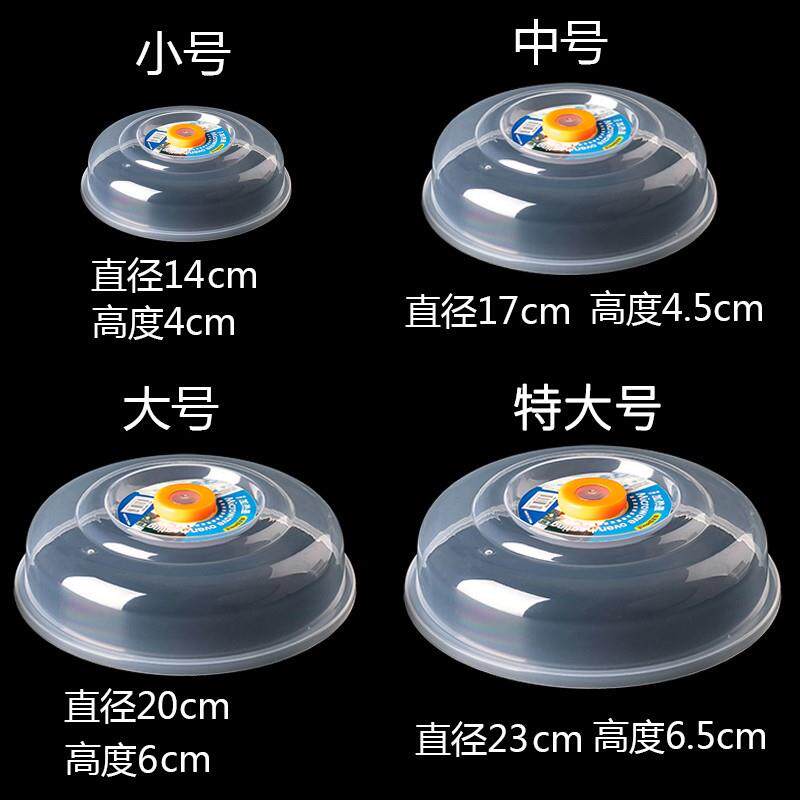 微波炉专用加热碗盖防溅冰箱冷藏保鲜盖子耐冷热圆形碗罩,餐饮具,其它,淘宝优惠券,粉丝福利购,淘宝优惠卷