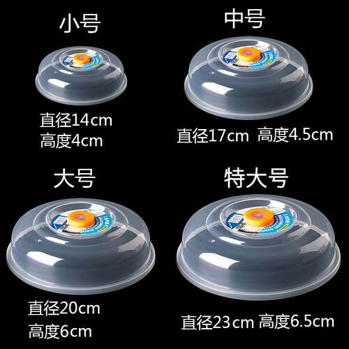 微波炉专用加热碗盖防溅冰箱冷藏