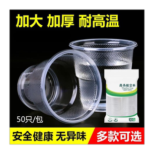 一次性水杯子塑料加厚航空杯透明家用口杯大容量商用50-500只整箱