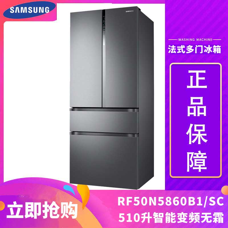 Samsung /Samsung RF50N5860B1/SC Cold wind without frost 510 capacity frequency conversion Double door Refrigeratorin the Large household appliances , Refrigerator  category - from Buy2taobao.com to provide professional Taobao agent buy service
