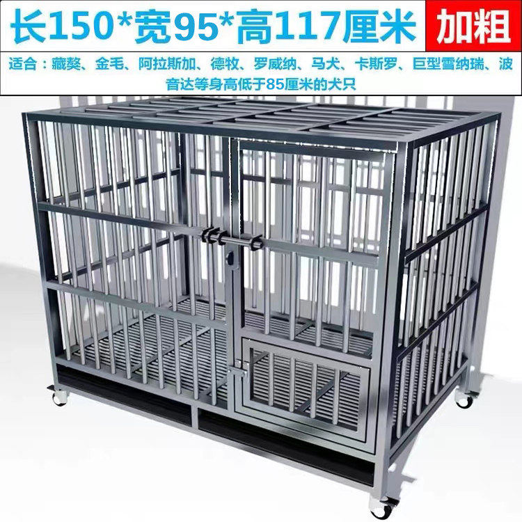 加粗不锈钢狗笼子中大型
