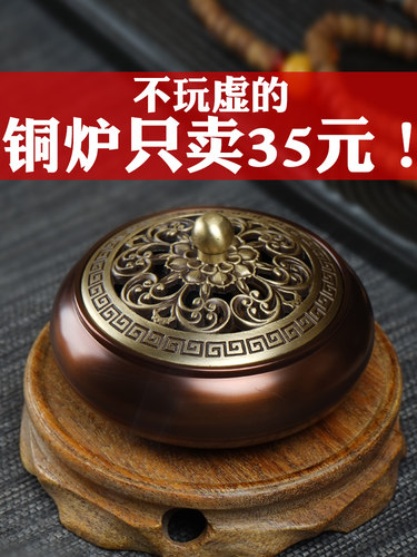 予善黄铜家用室内仿古风熏香炉