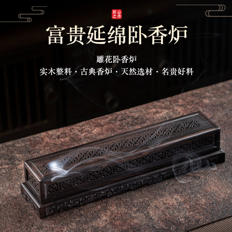 予善黑檀木卧香炉红木线香盒紫光檀沉香炉家用室内熏香炉茶道摆件