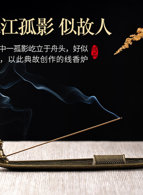 予善创意垂钓卧香炉线香沉檀香熏炉复古禅意香插家用室内书房摆件