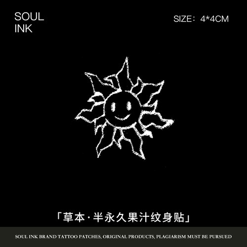 微笑太阳草本纹身贴半永久百搭拍照简约刺青可爱身体贴纸买一送一