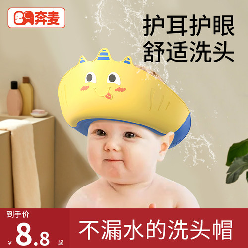宝宝洗头神器儿童挡水帽洗澡护耳