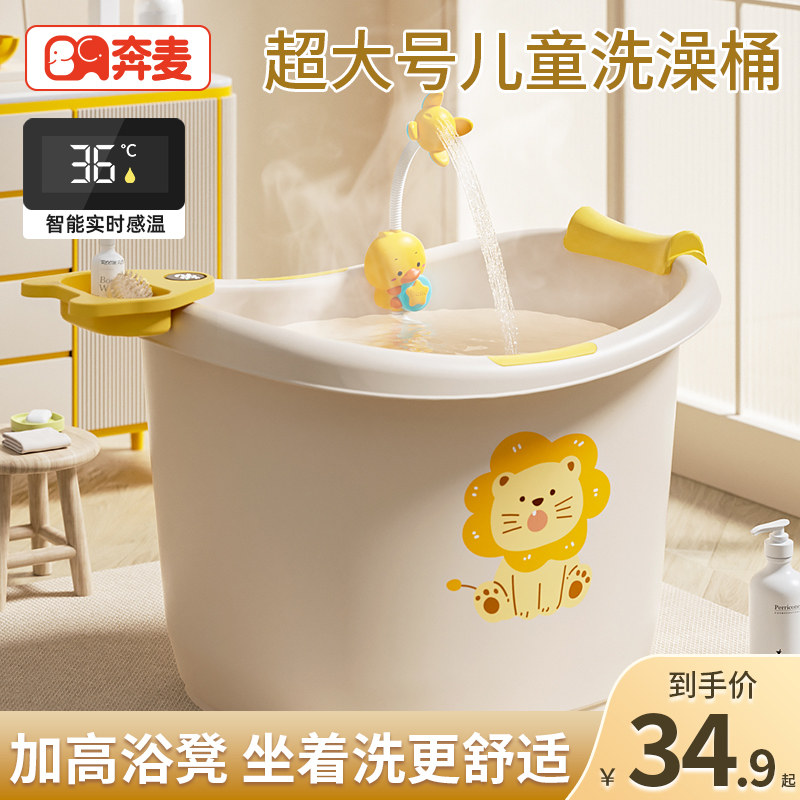 儿童洗澡桶宝宝泡澡桶洗澡盆游泳桶婴儿家用幼儿小孩大号浴桶可坐