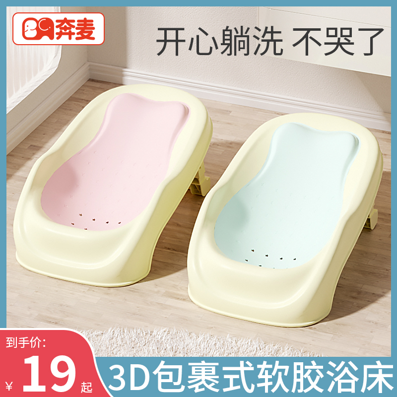 嬰兒洗澡躺托神器寶寶浴架新生兒