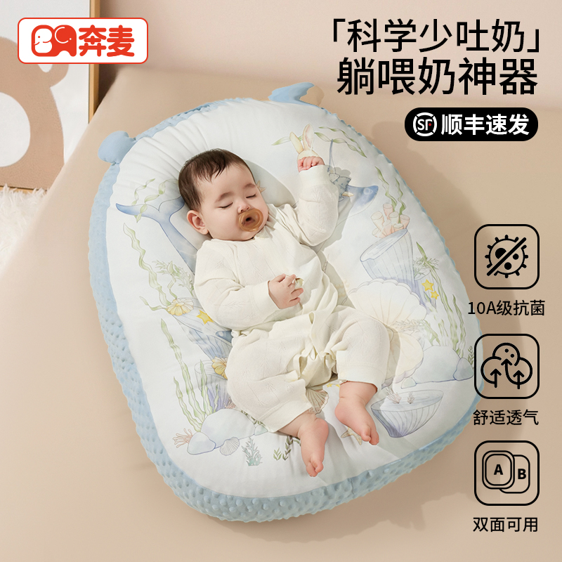 斜坡枕婴儿防吐奶呛奶喂奶床中床