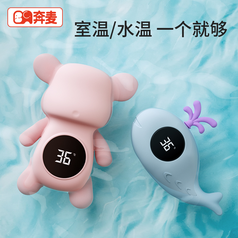 嬰兒水溫計洗澡兒童寶寶溫度計