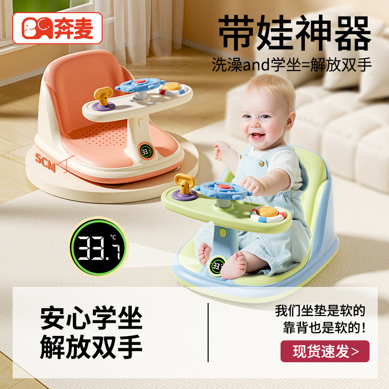 寶寶學坐椅嬰兒洗澡座椅練坐神器