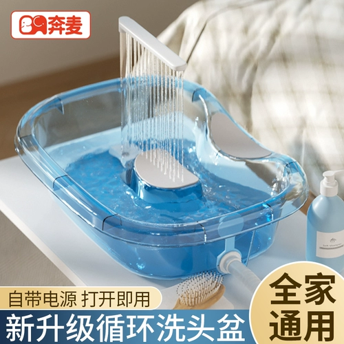 Смывающий бассейн лежат в спальне пациенты с беременными женщинами, удерживающими волосы артефакт во время беременности, лежащий на пожилых людях, мыть головы для домашнего использования