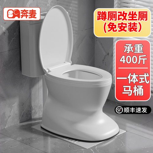 蹲便改坐便马桶坐便器老人可移动