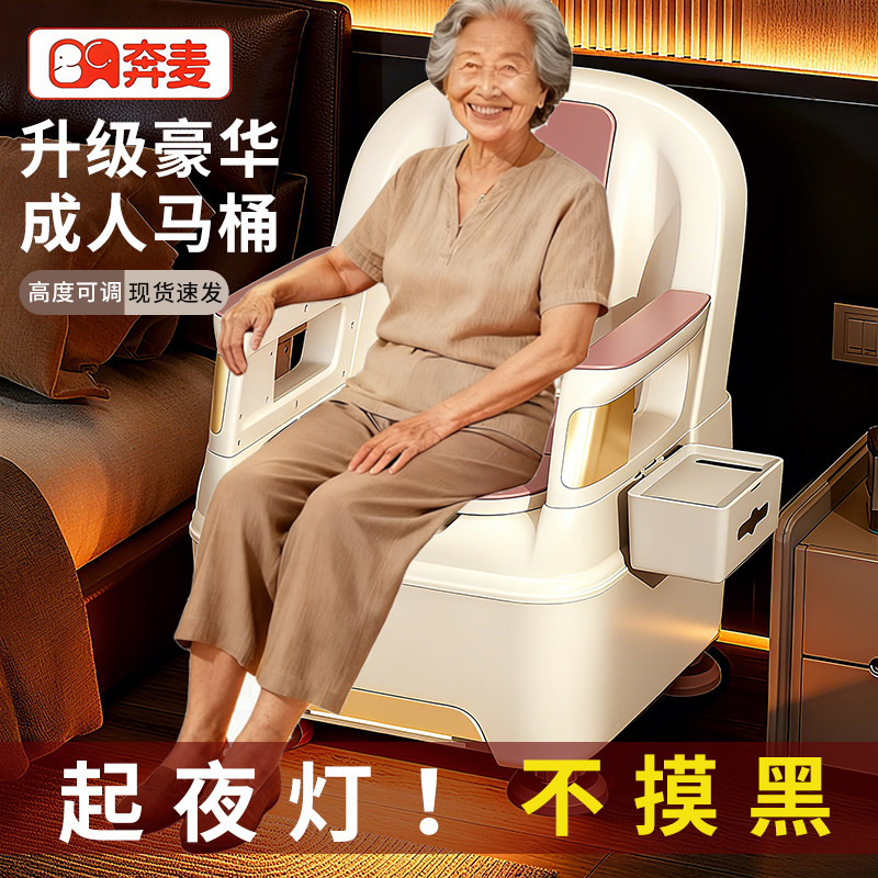 老人坐便器可移动马桶老年坐便椅家用室内孕妇成人便携式防滑防臭