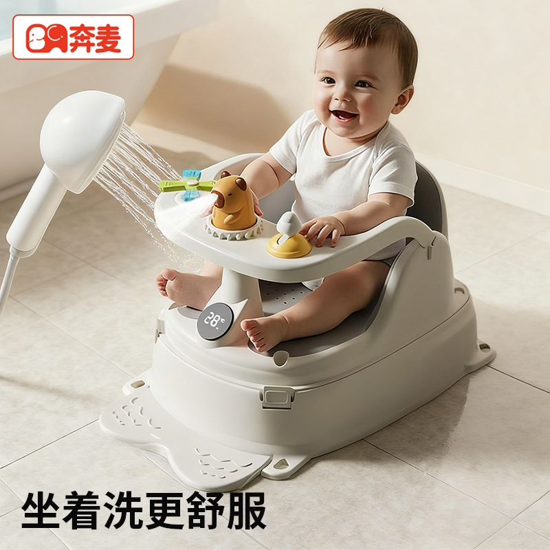 奔麦多功能洗澡椅溜溜车学座椅