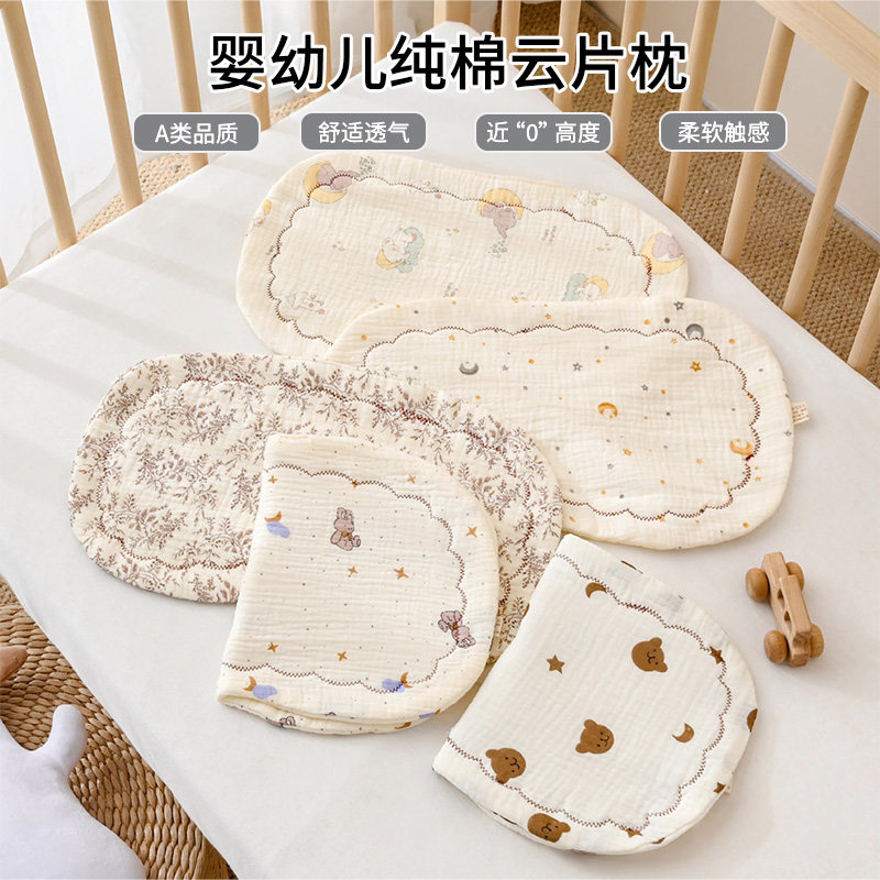 婴儿纱布云片枕宝宝新生枕巾a类纯棉0到6个月防吐奶透气吸汗枕头