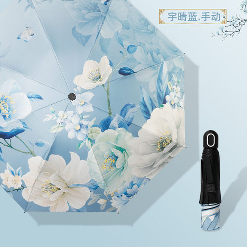 三折雨伞黑胶国风牡丹防晒伞防紫外线晴雨伞太阳伞折叠伞防晒黑胶