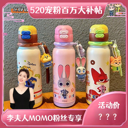 疯狂动物城内胆保温杯朱迪2026新款外出便携水壶吸管儿童水杯