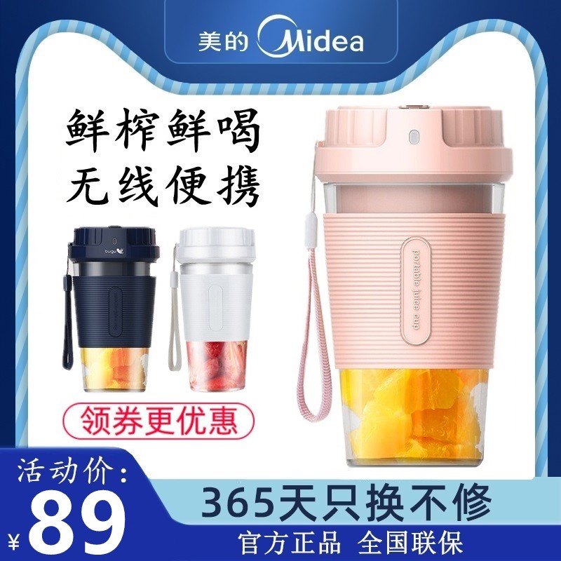 布谷美的便携式榨汁机家用小型充榨汁机/原汁机