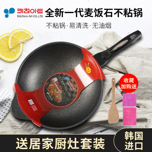韩国进口正品麦饭石通用不粘锅