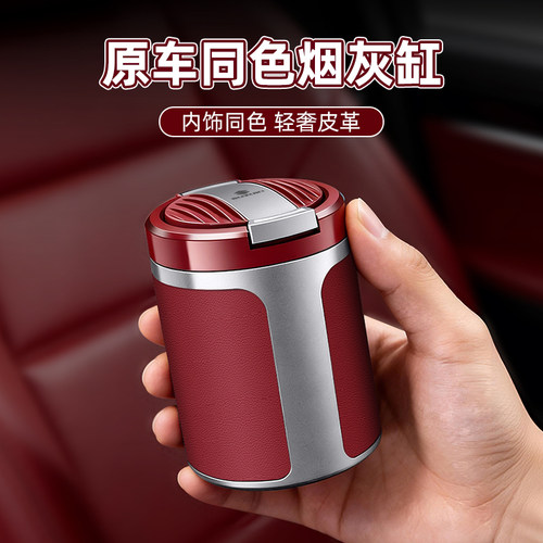 铃木专用原车同色车载烟灰缸带盖