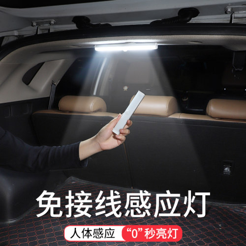汽车氛围灯无线自动感应