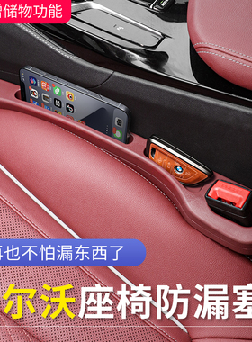 沃尔沃座椅缝隙塞XC60 XC90 S60 XC40 V90 S90车内夹缝防漏条装饰