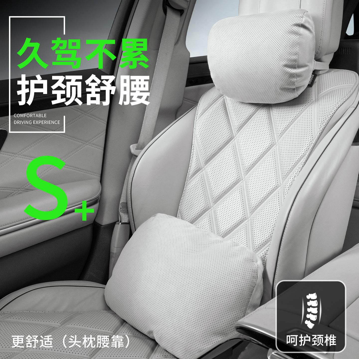 【官方推荐】领克汽车头枕腰靠垫