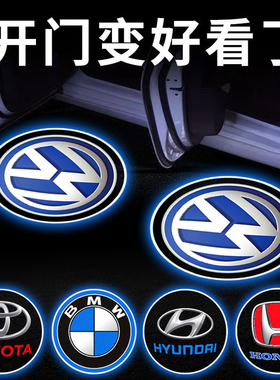 高清车门迎宾灯汽车投影无线开门灯感应照地灯车内氛围灯车载装饰