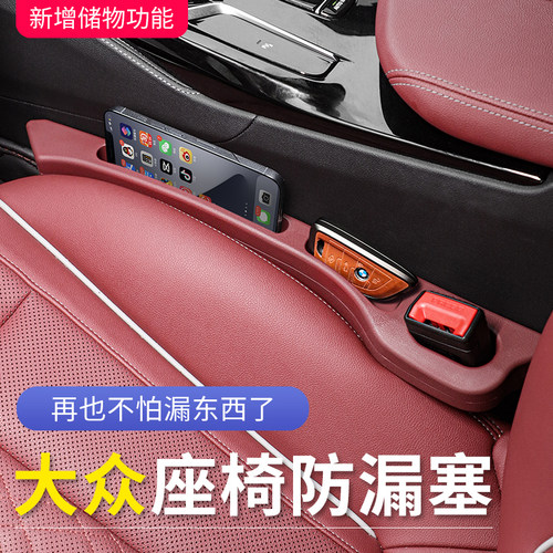 大众座椅缝隙塞条座椅夹缝防漏条
