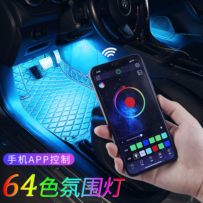 车内氛围灯汽车改装无线七彩声控车载感应灯内饰免改装脚底装饰灯