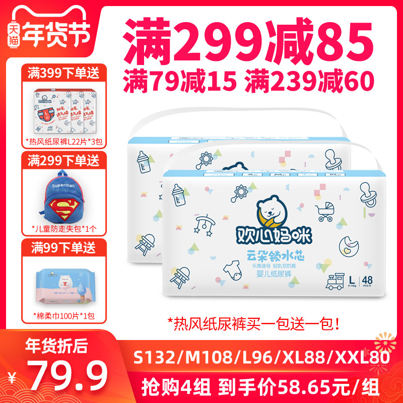 Favor Mummy Diapers L96 ultrathin Dry baby ventilation men and women baby Large baby diapers XL summerin the Diapers/Care/Feeding/Push lathe , Diapers/Lara pants/Diapers  category - from Buy2taobao.com to provide professional Taobao agent buy service