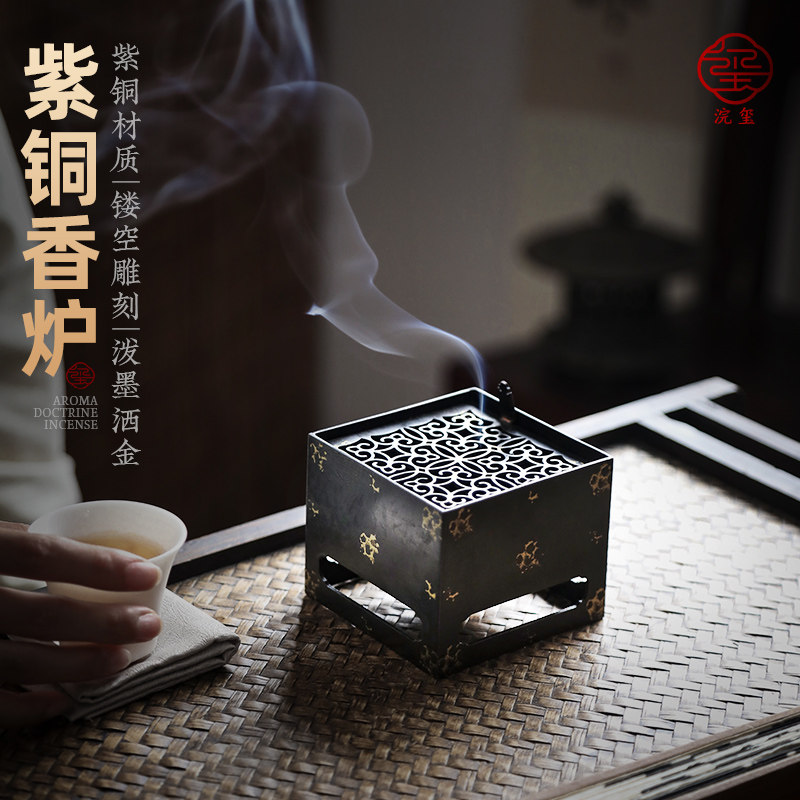 紫铜香炉家用室内薰香炉镂空茶道苏工宣德炉彷古纯铜点金铜炉薰炉