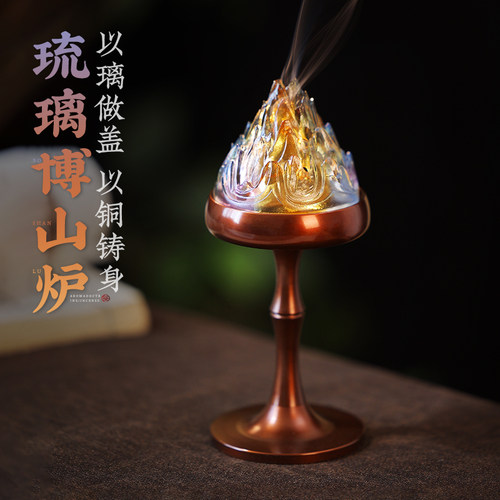 浣玺琉璃博山炉琉璃香炉