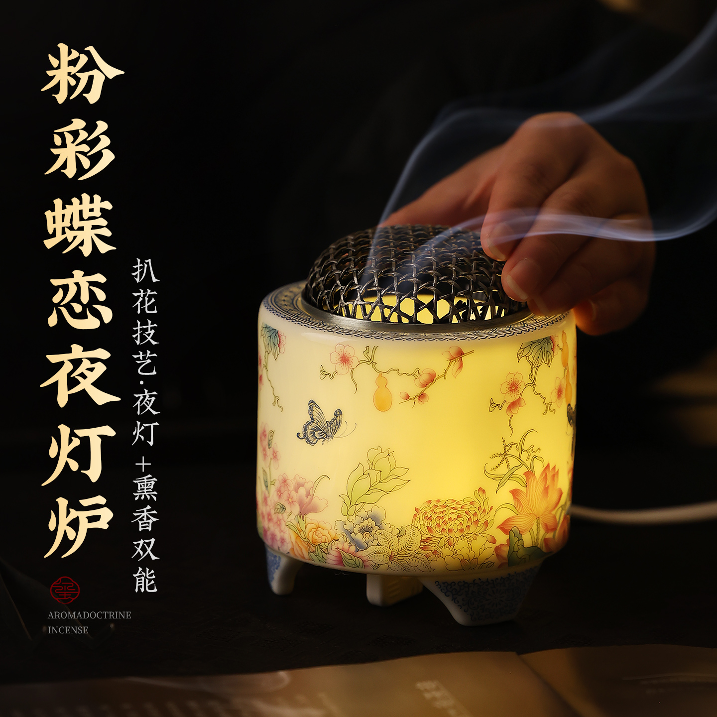 浣玺陶瓷熏香灯灯雾氛围更高级
